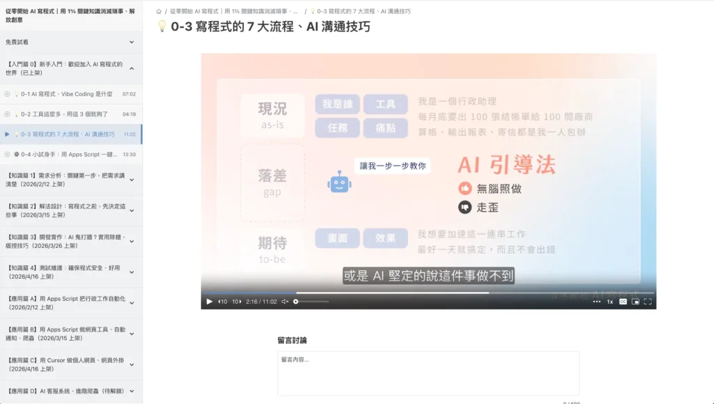 #168 - 低潮到重啟 / AI 寫程式 / Heptabase 大改版 ®️雷蒙週報 6 Mosky 優惠碼 AI 寫程式