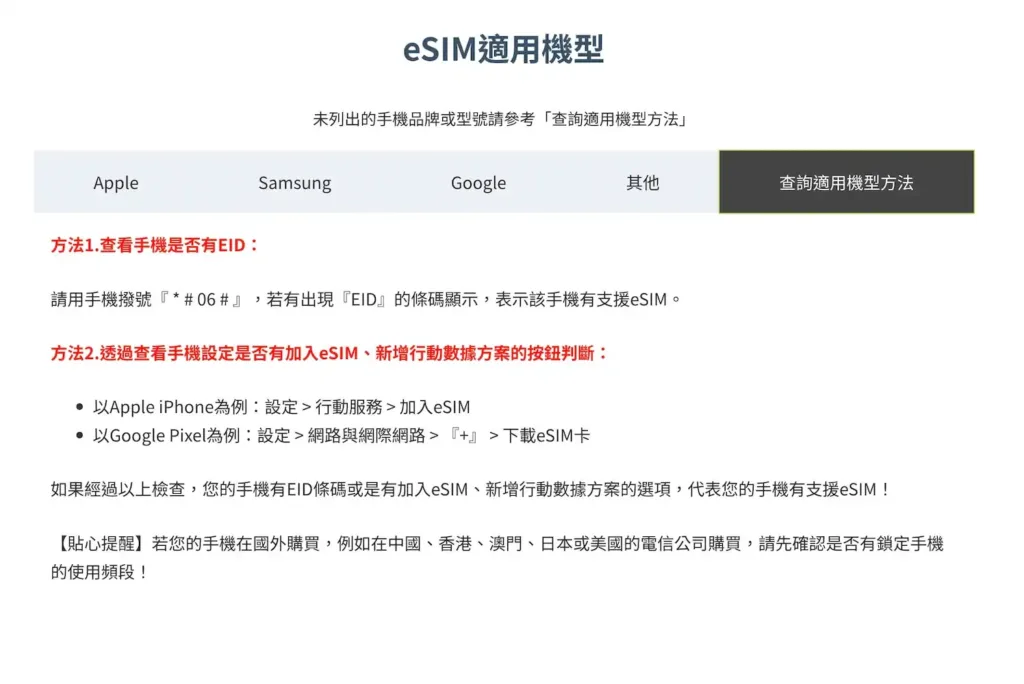飛宇 FLYSIM esim 推薦2