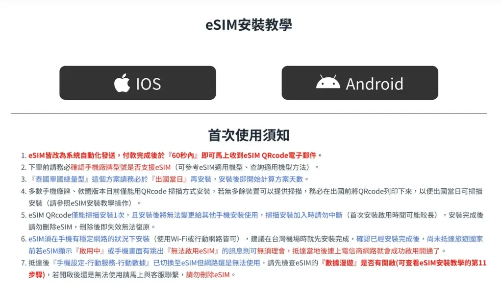 飛宇 FLYSIM esim 推薦3