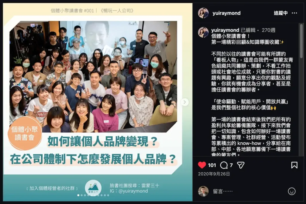 個體小聚讀書會 squashed