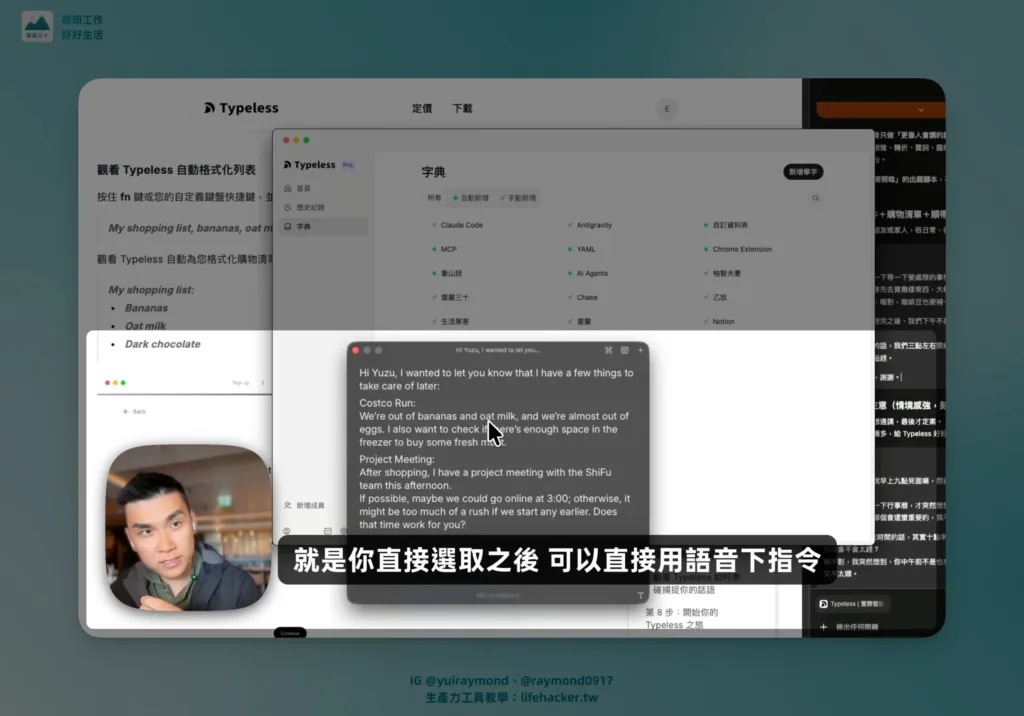 最好用的 AI 語音輸入工具推薦:Typeless 實測心得 3 CleanShot 2026 01 07 at 16.18.07@2x