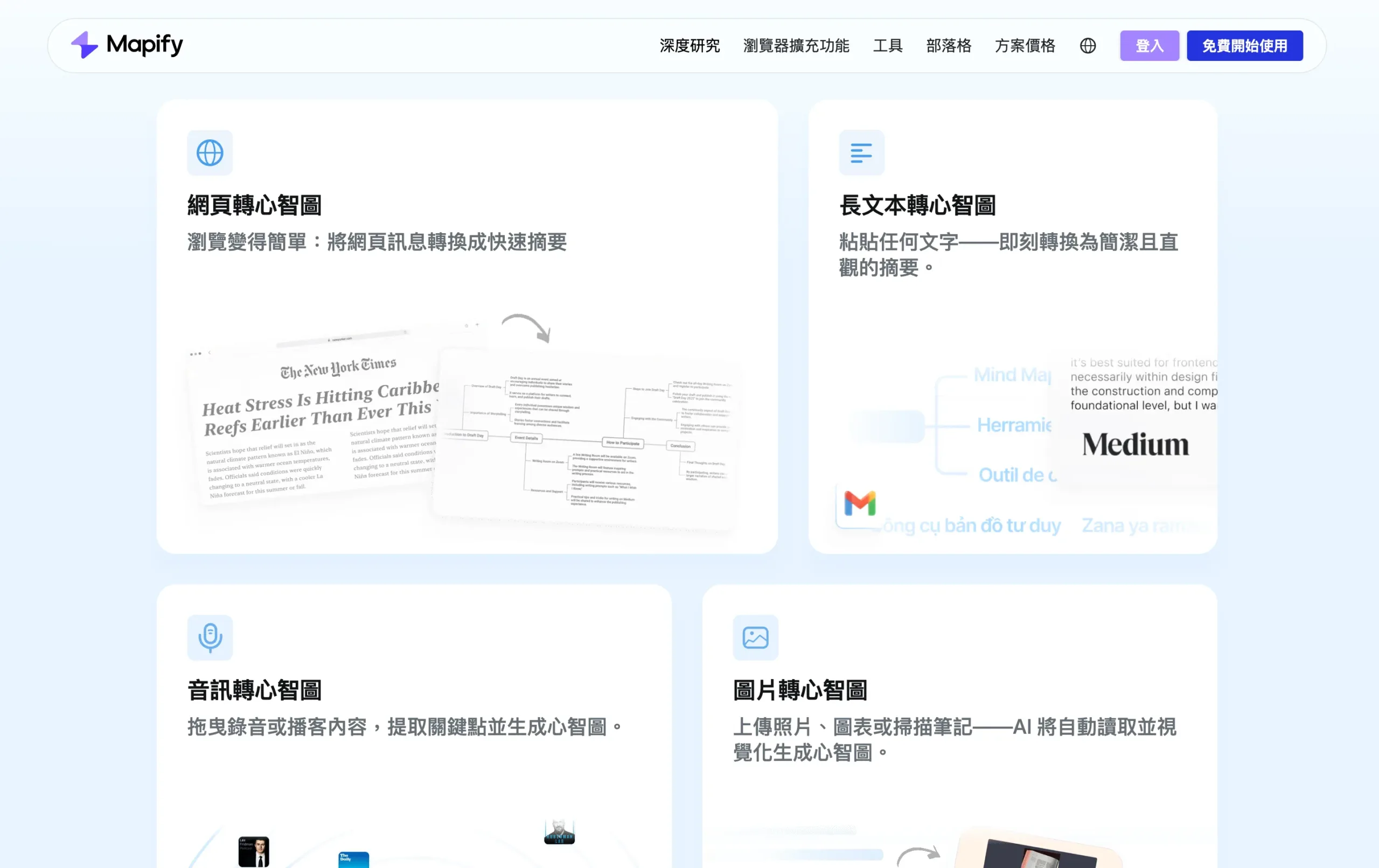 資料一堆消化不完?試試看 AI + 心智圖的快樂感:Mapify + Xmind 實測心得 1 CleanShot 2026 01 13 at 12.52.15@2x scaled