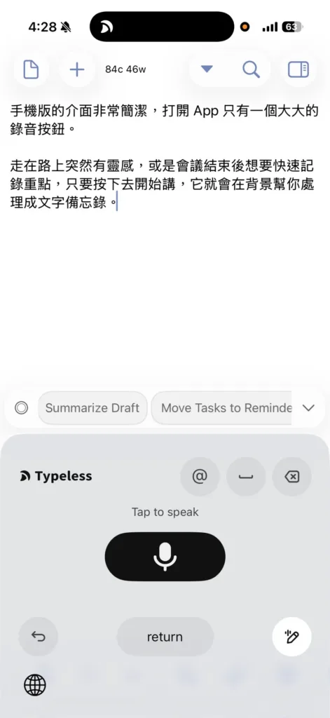 最好用的 AI 語音輸入工具推薦:Typeless 實測心得 8 S 11845638