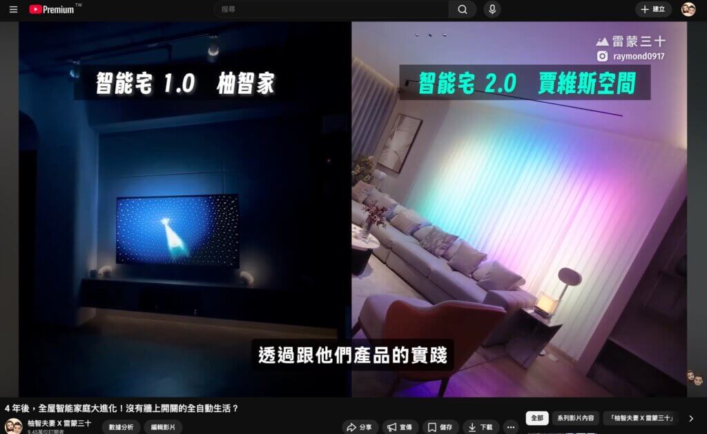 智能宅系列更新 CleanShot 2026 02 07 at 00.50.10@2x