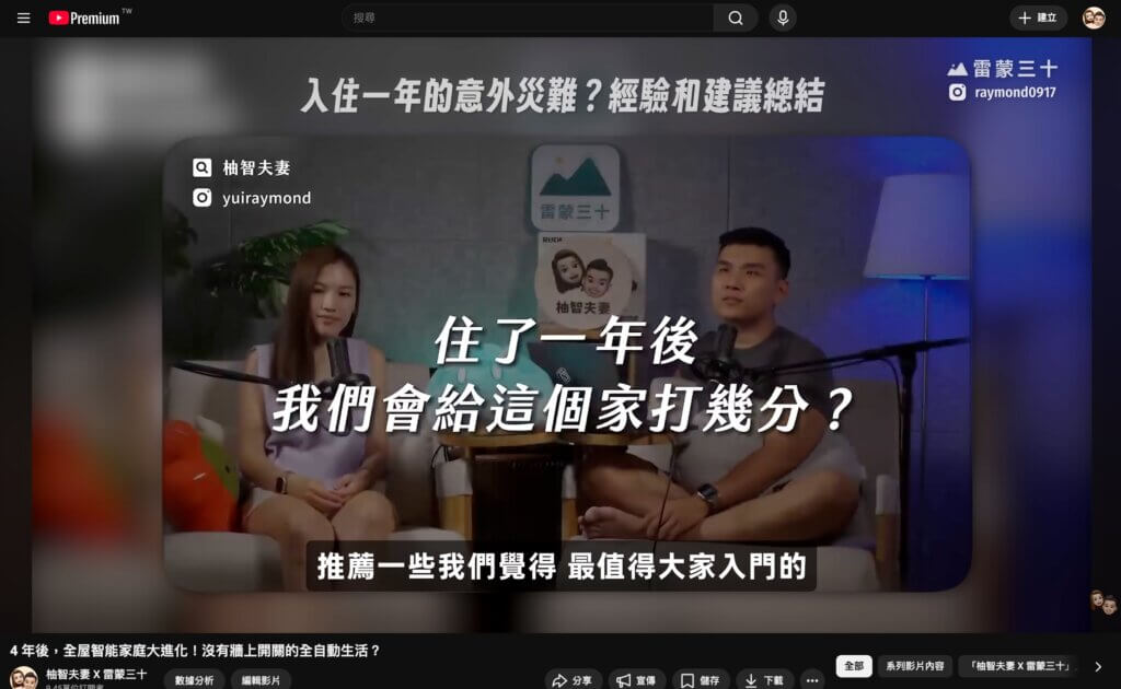 智能宅系列更新 CleanShot 2026 02 07 at 00.51.28@2x