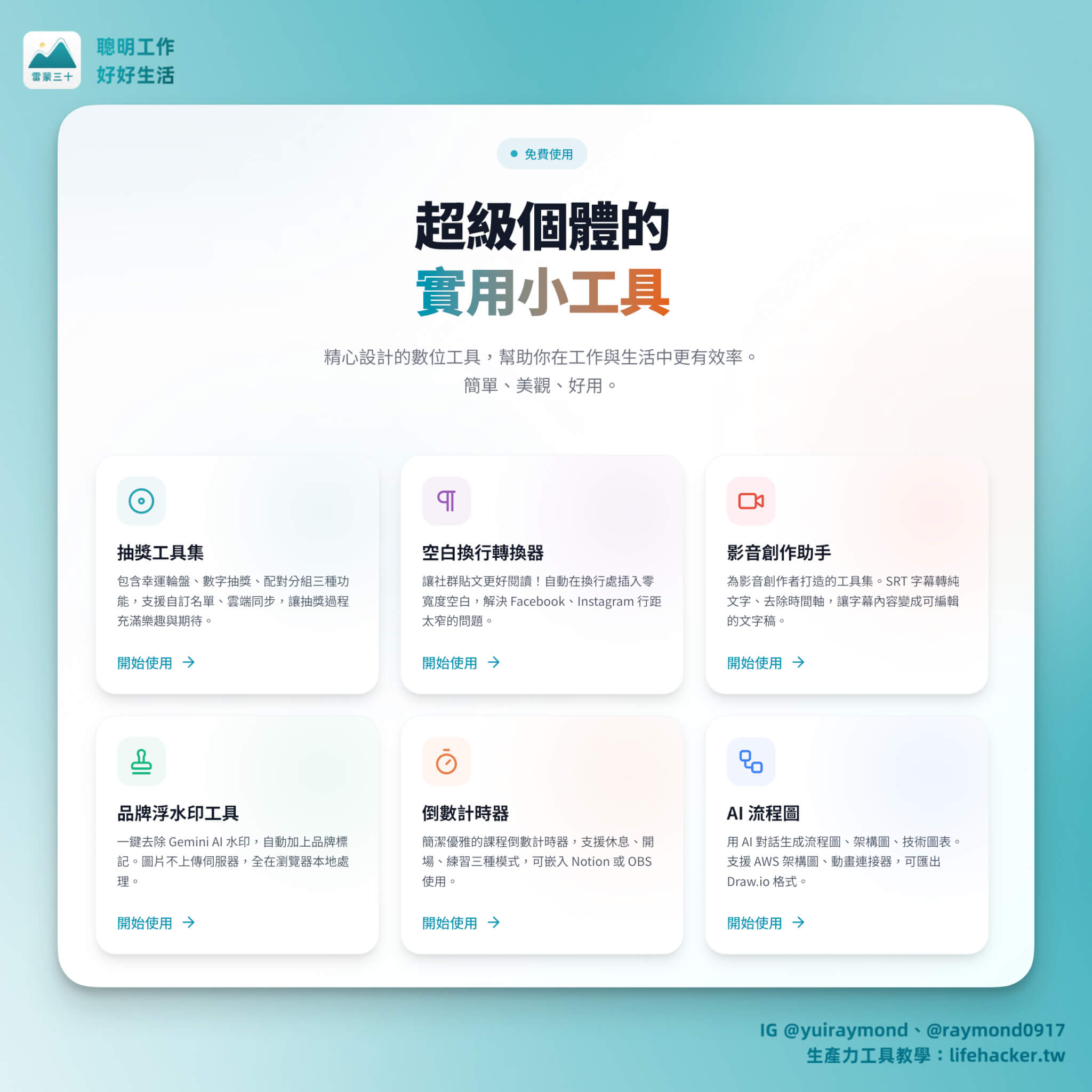 Zeabur 應用案例:網站部署、AI Hub、龍蝦 OpenClaw、VPS 虛擬主機(50% 折扣優惠碼) 26 CleanShot 2026 02 20 at