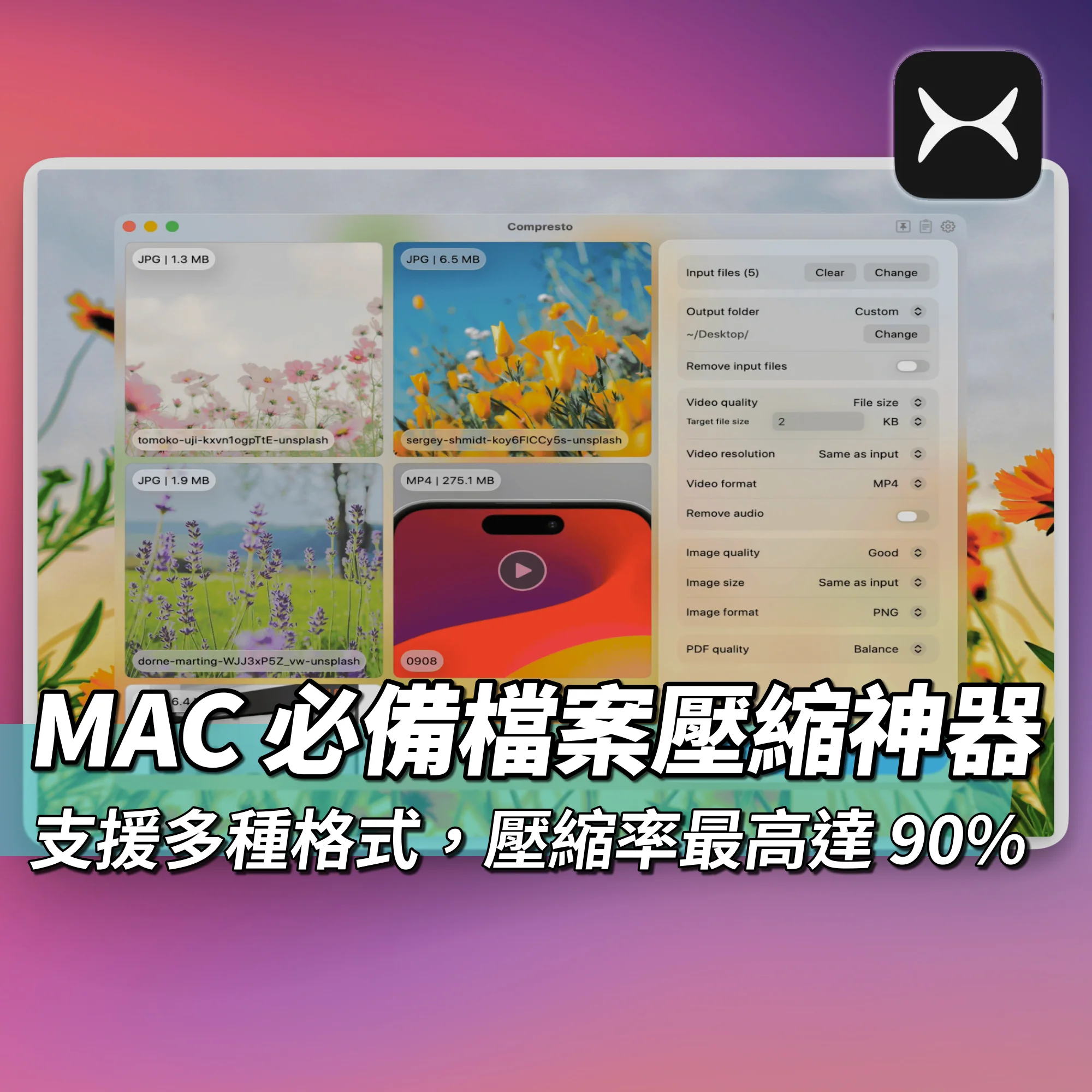 Compresto:Mac 上的檔案壓縮神器!支援多種格式 1 Compresto