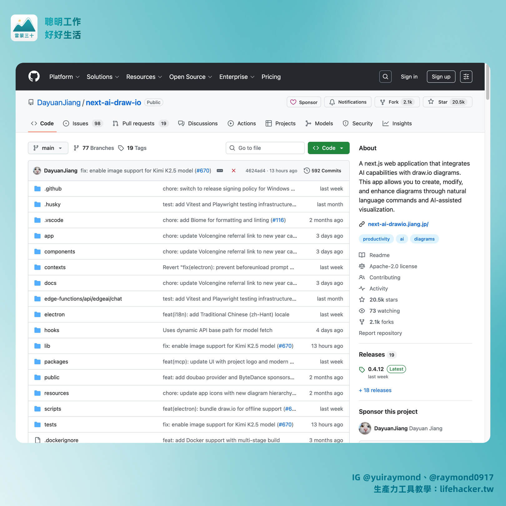 Vibe Coding 學習筆記:為什麼要重複造輪子?我做了一個實用小工具網站 9 原版 Next AI Drawio