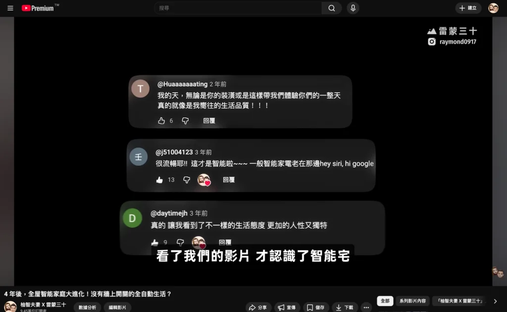 智能宅系列更新 CleanShot 2026 02 07 at 00.51.57@2x