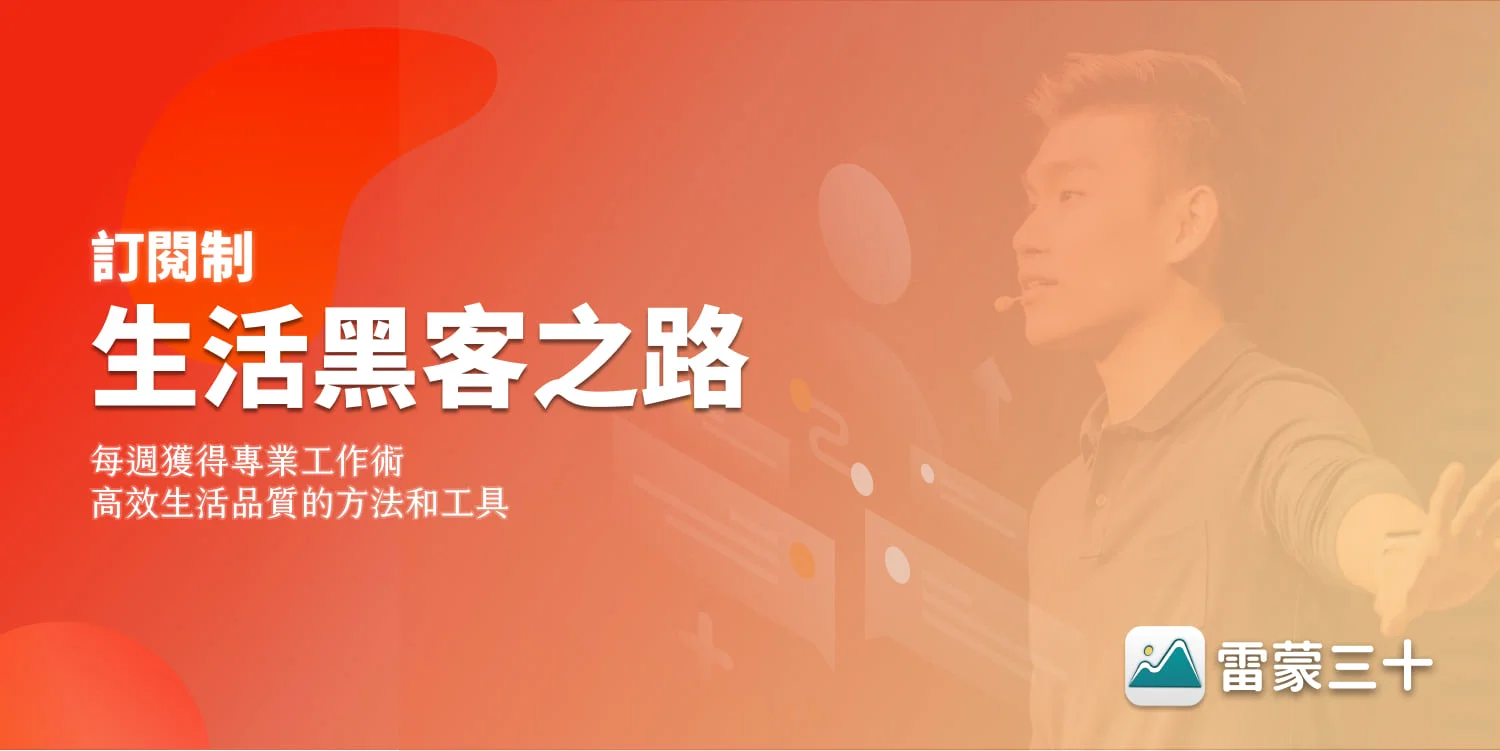 用五年打造付費會員社群?生活黑客群島、訂閱服務全紀錄 3 2021-premium-note.jpg