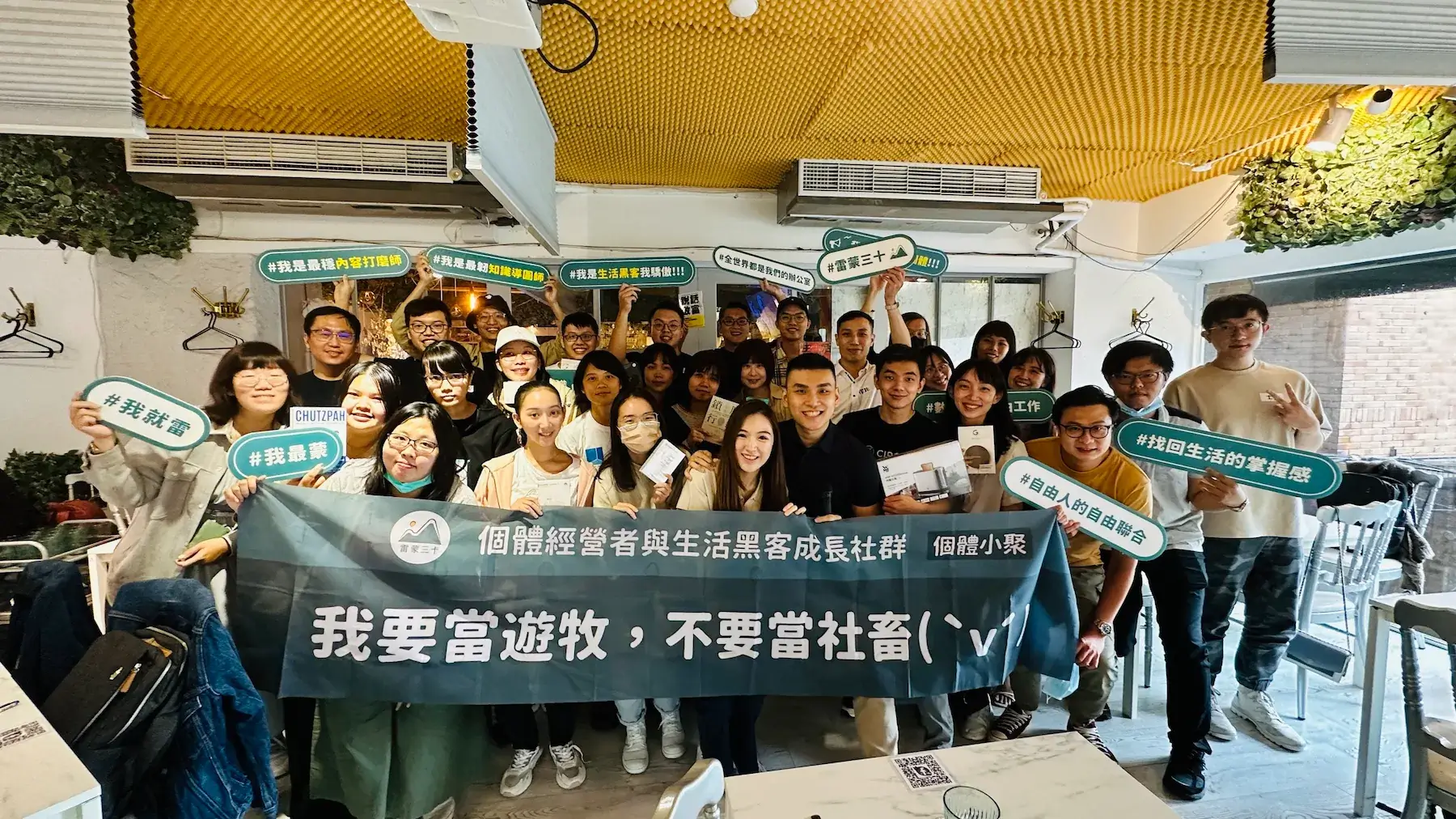 用五年打造付費會員社群?生活黑客群島、訂閱服務全紀錄 7 2022-會員年會