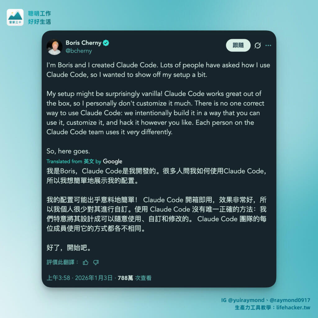 claude code boris tweet composite v1