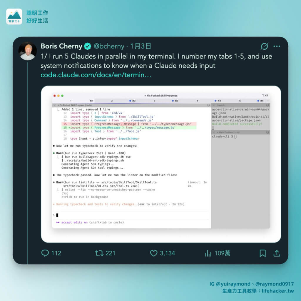 claude code boris tweet composite v2