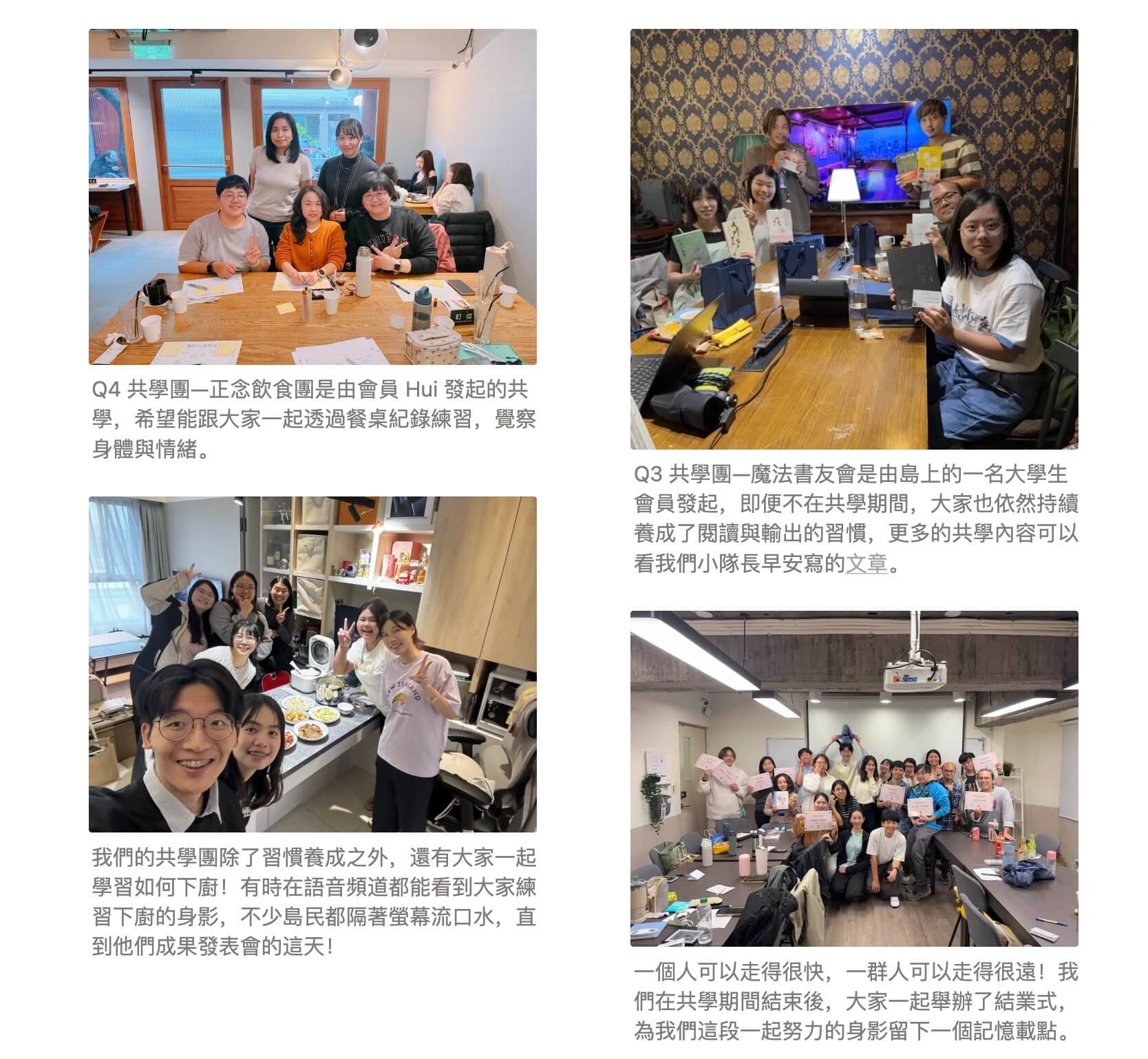 用五年打造付費會員社群?生活黑客群島、訂閱服務全紀錄 17 2025共學團