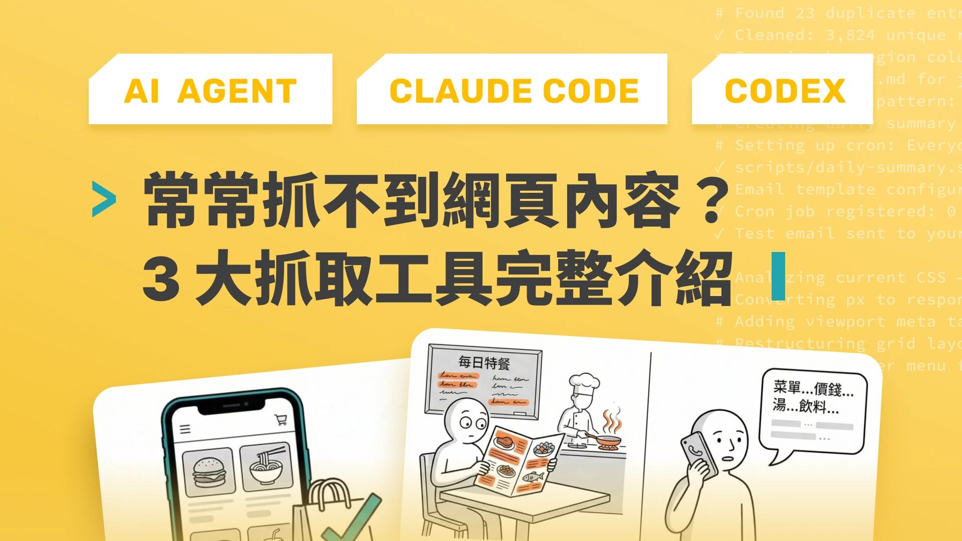 cover ai agent web scraping tools comparison