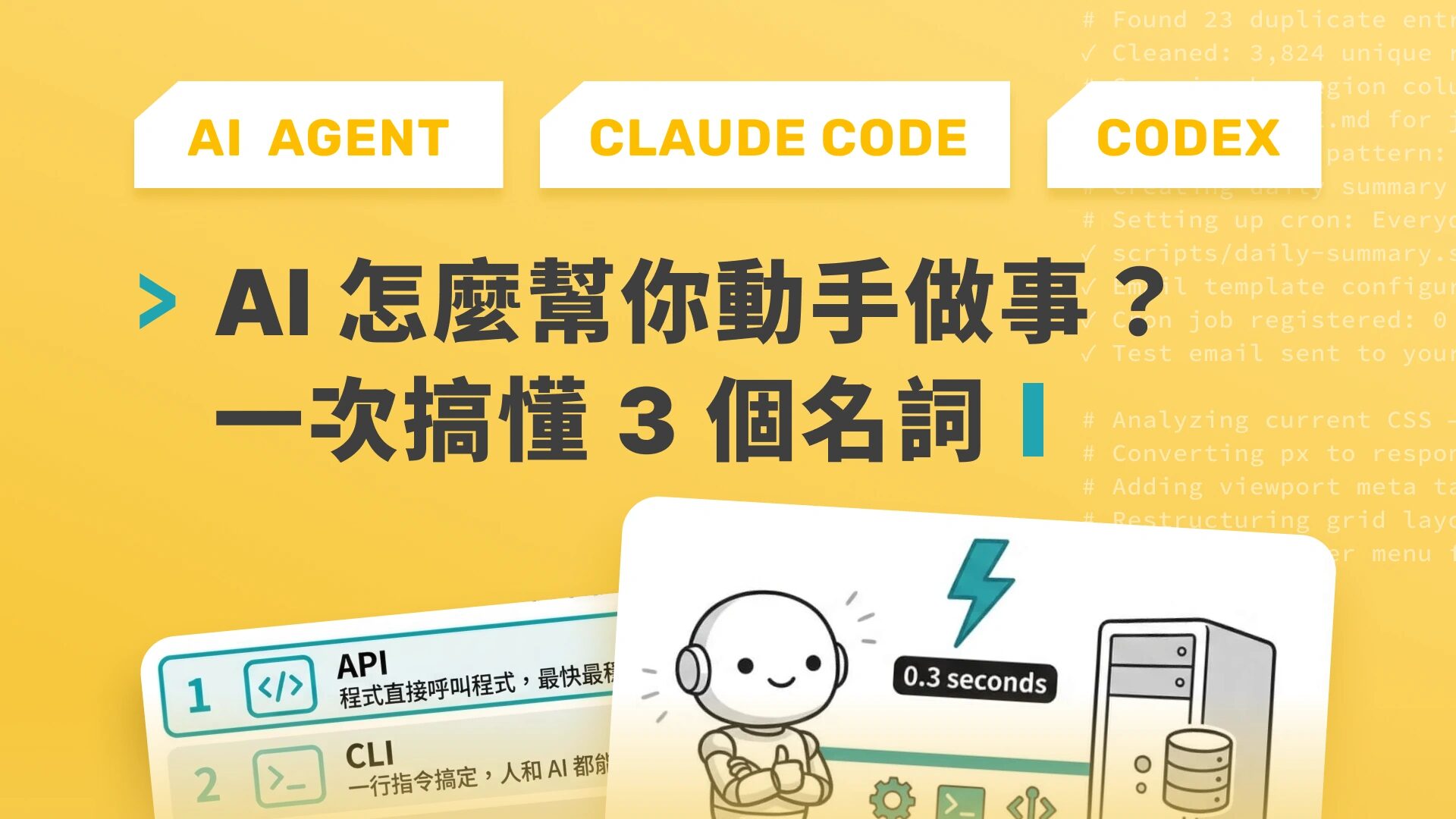 cover how ai controls software api cli mcp browser use