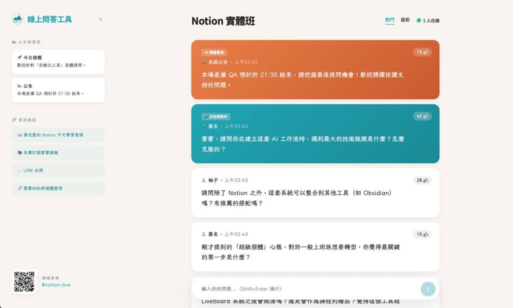 notion 實體班 2026 03 06