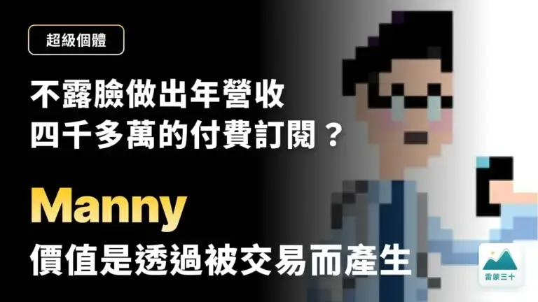 solo manny interview 1