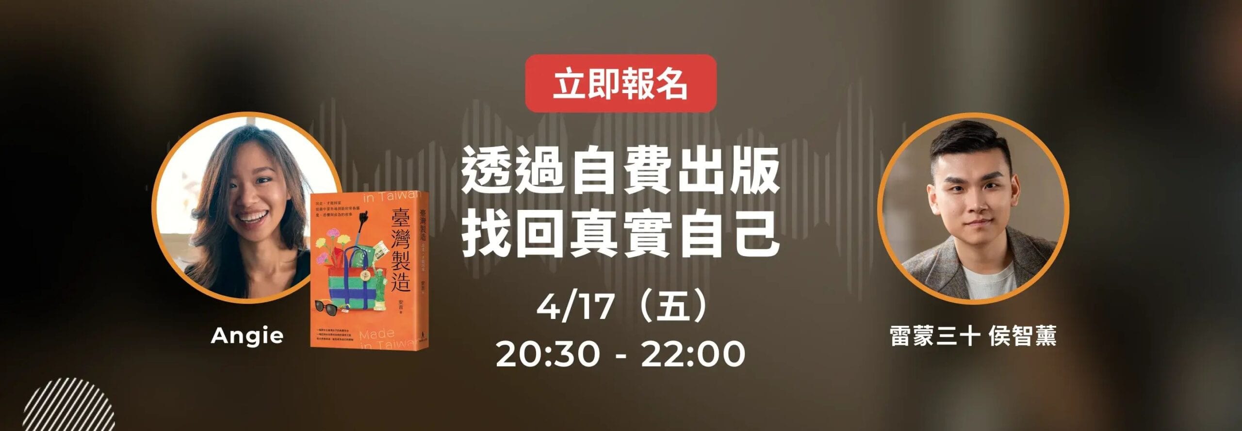 超級個體策略課安吉活動圖