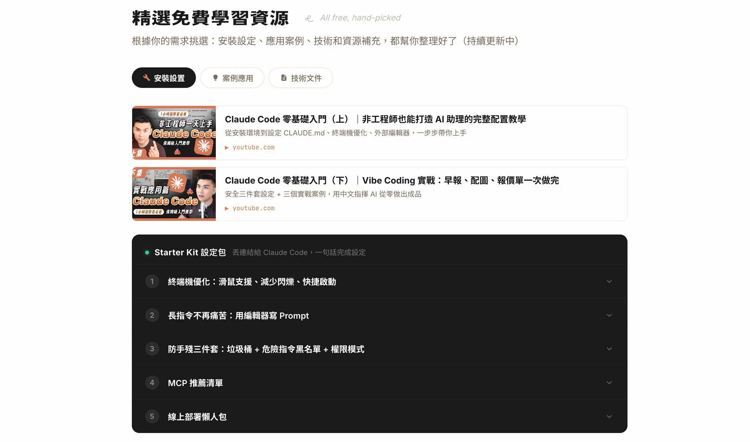 free learning resources 2026 04 11