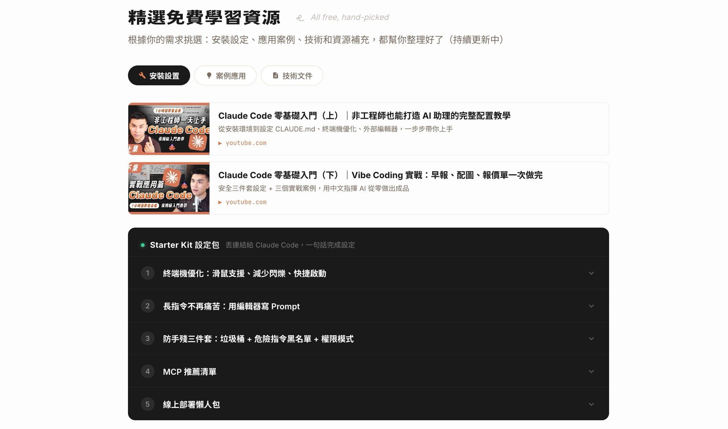 free learning resources 2026 04 11