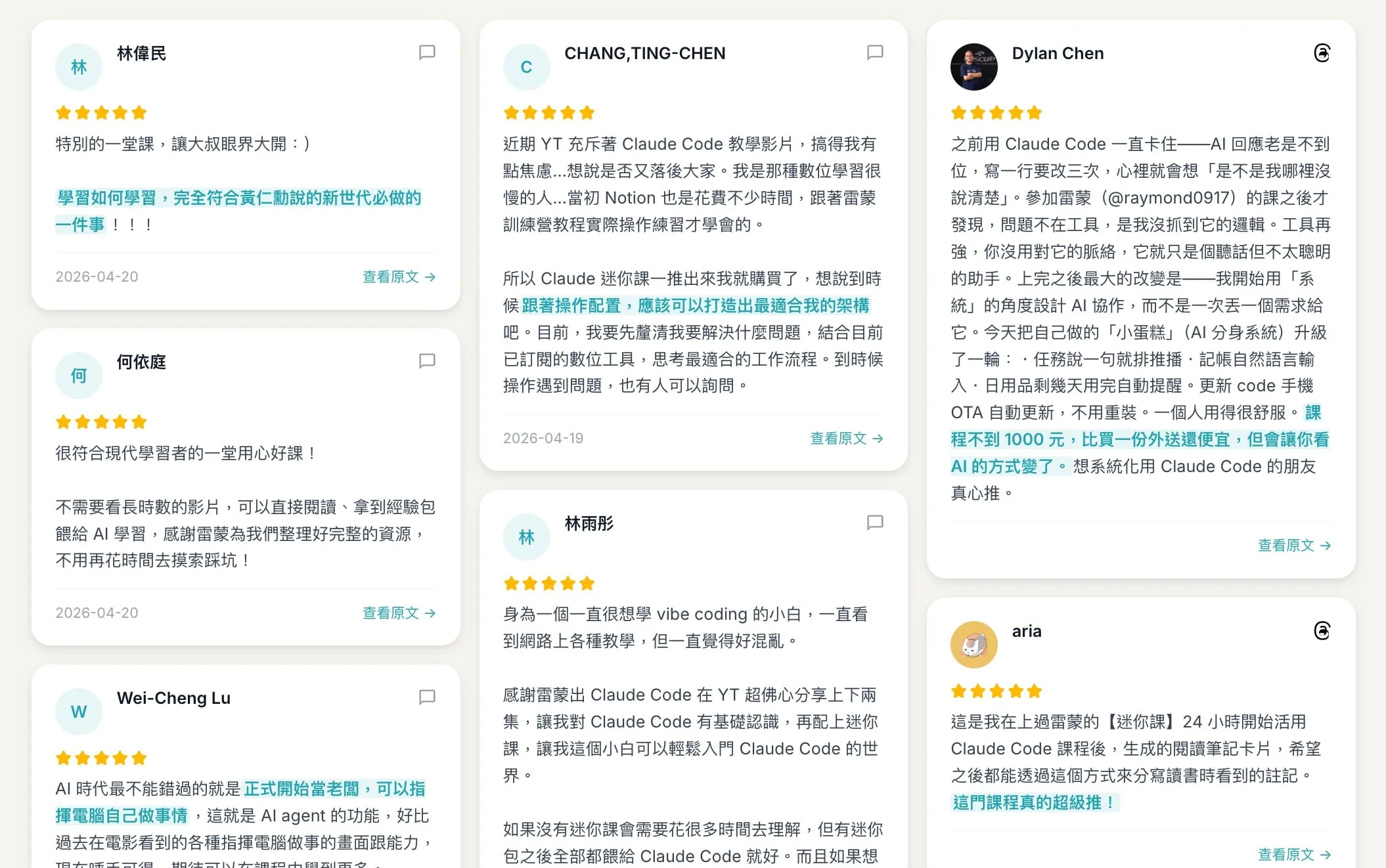 課程上線沒幾天就收到快 20 則學員好評