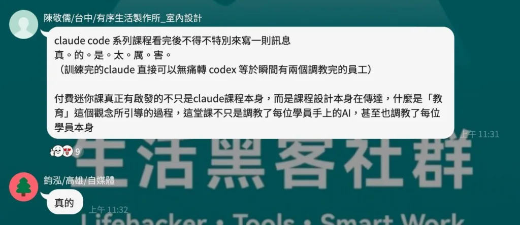 #180 – AI 分身的存在意義 / Esor 直播 / Notion 一日工作坊 ®️雷蒙週報 3 陳敬儒|訓練完的 Claude 直接無痛轉 Codex,瞬間有兩個調教完的員工