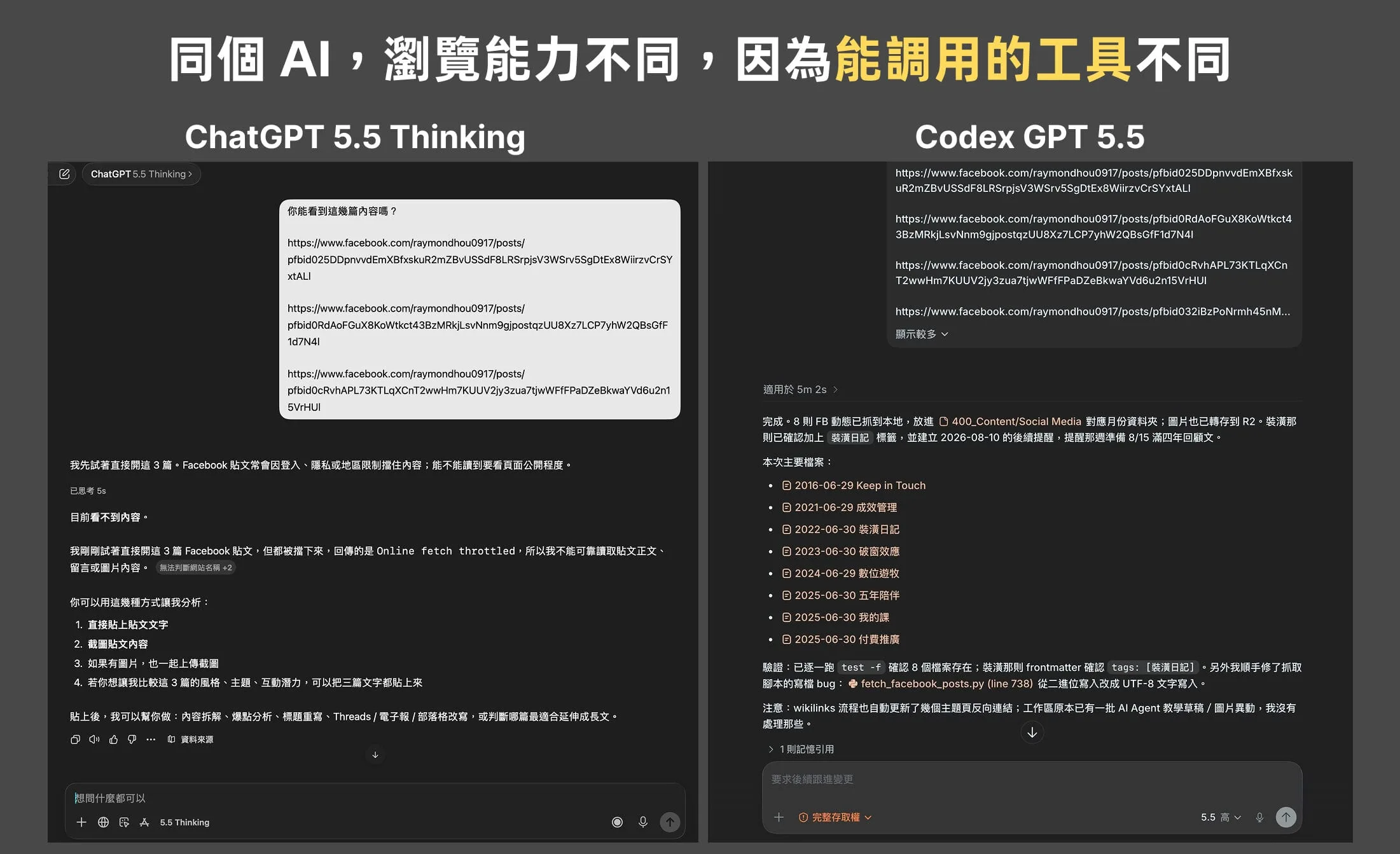 AI Agent 是什麼?怎麼養?拆解 Hermes 7 層架構讓你一次看懂 harness 1 ChatGPT Codex 同應用 2026 07 01