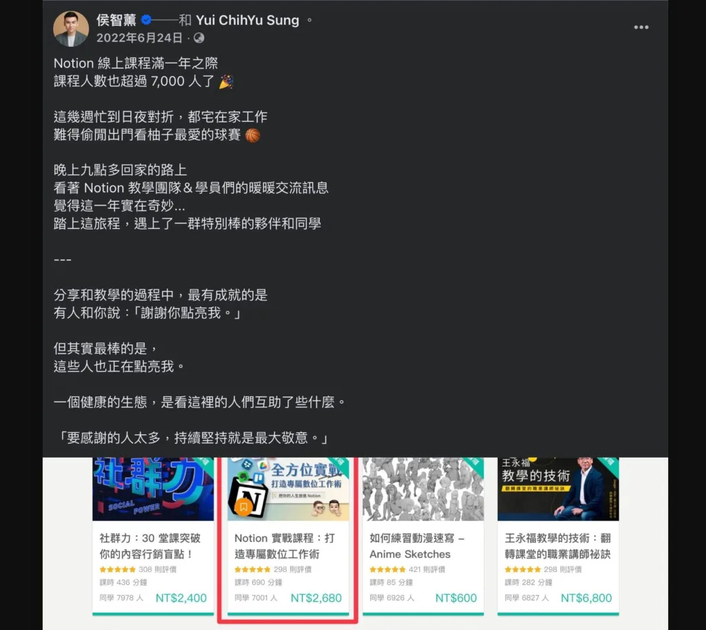 Notion課程週年心得 2026 06 28
