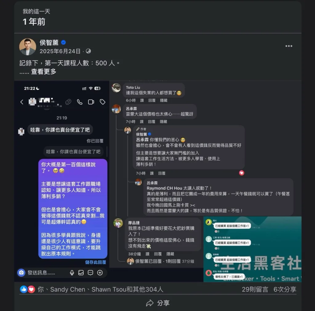 《超級個體工作術》開課首日與學員互動
