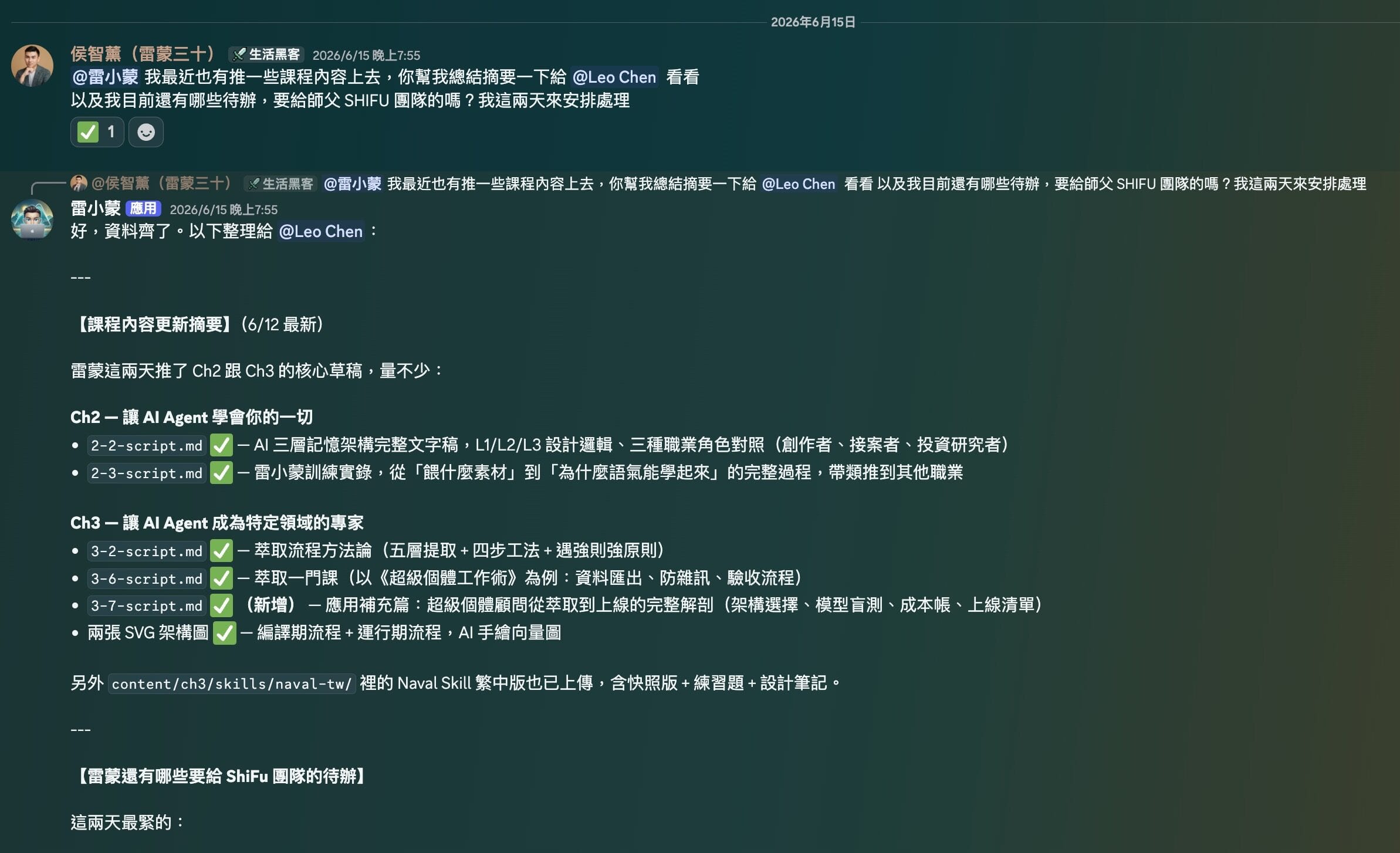 AI Agent 是什麼?怎麼養?拆解 Hermes 7 層架構讓你一次看懂 harness 6 課程摘要:在團隊 Discord @ 雷小蒙,它幫我把最近推上去的課程內容總結成摘要、列出待辦,再給夥伴看