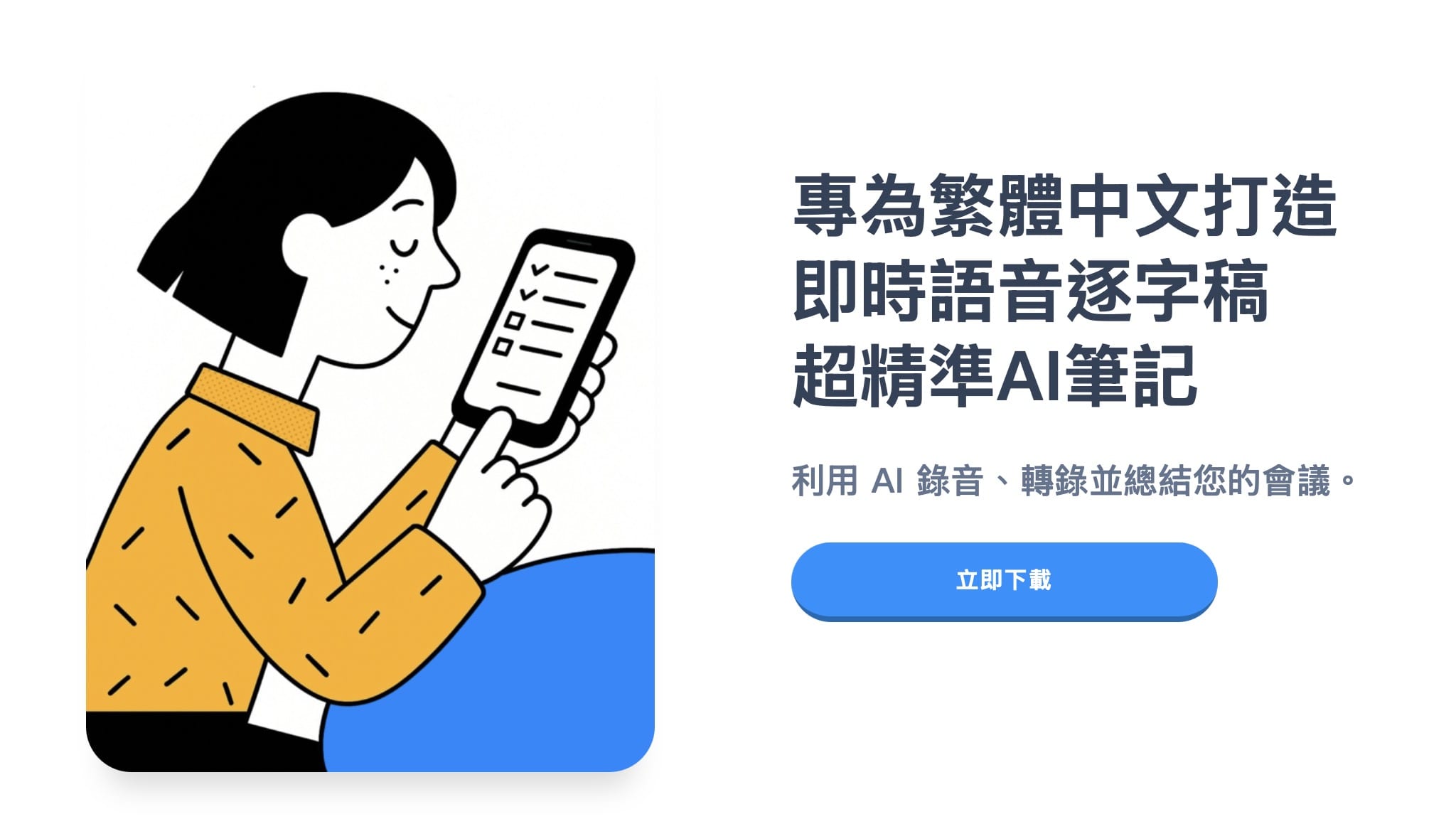 #184 – 上半年總結 / 去 AI 味寫作工具 / 電腦玩物 Esor 的 AI 第二大腦 ®️雷蒙週報 6 傳譯寶:專為繁體中文打造的即時逐字稿+AI筆記工具
