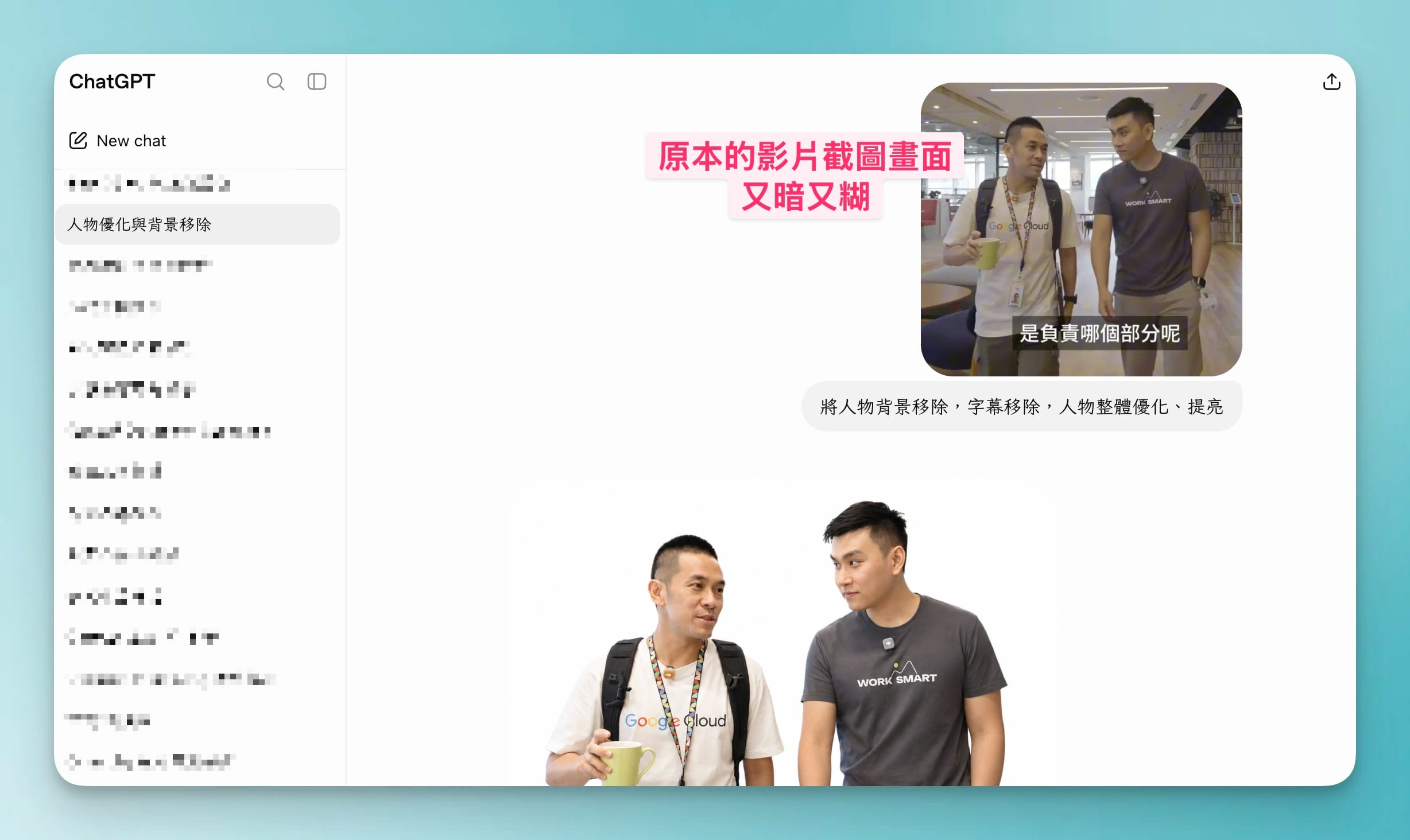 如何用 Codex 製作 YouTube 封面?從 AI 初稿、人物去背到 Figma 定稿 6 CleanShot 2026 08 12 at 17.10.43@2x comp