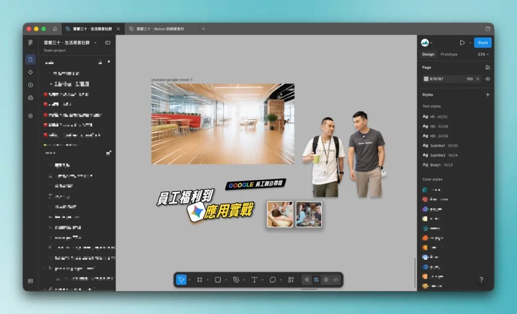 如何用 Codex 製作 YouTube 封面?從 AI 初稿、人物去背到 Figma 定稿 12 CleanShot 2026 08 12 at 17.21.20@2x comp