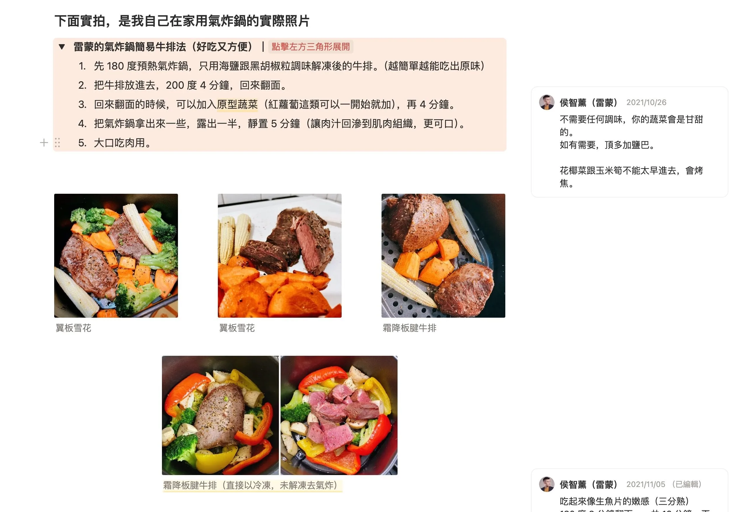 #186 – 登上 AppStore 首頁 / 第一次不帶筆電出門的旅行 / 一堂會持續長大的 AI Agent 課 ®️雷蒙週報 4 雷蒙的氣炸鍋簡易牛排食譜與料理實拍(點擊前往查看 Notion 完整食譜)